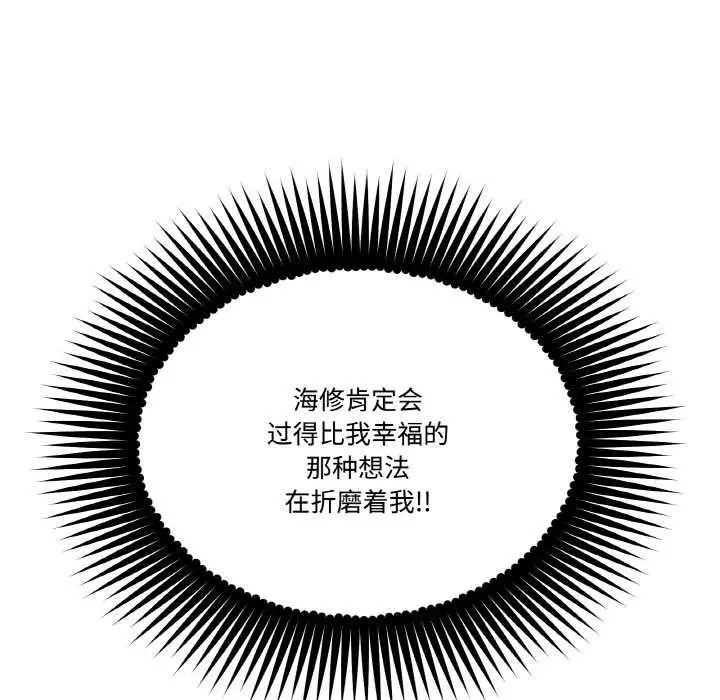 漫画《附属品少女的叛逆期》第20话第55张图