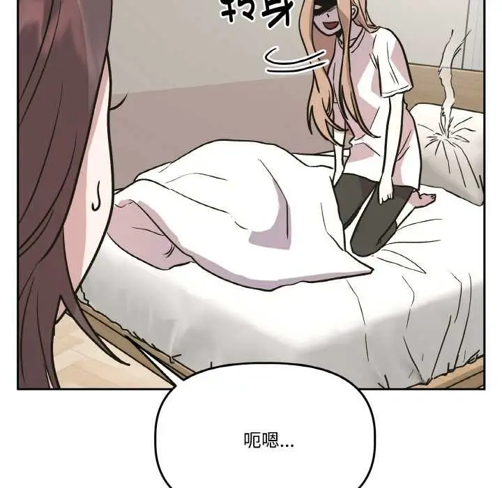 漫画《附属品少女的叛逆期》第20话第59张图