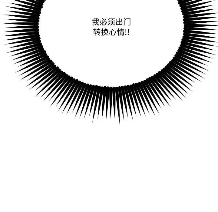 漫画《附属品少女的叛逆期》第20话第61张图