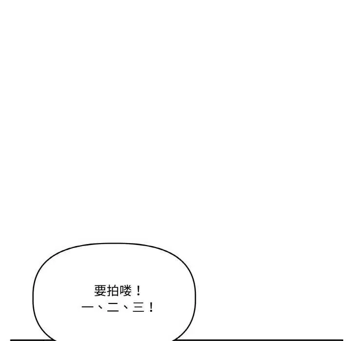 漫画《附属品少女的叛逆期》第20话第66张图