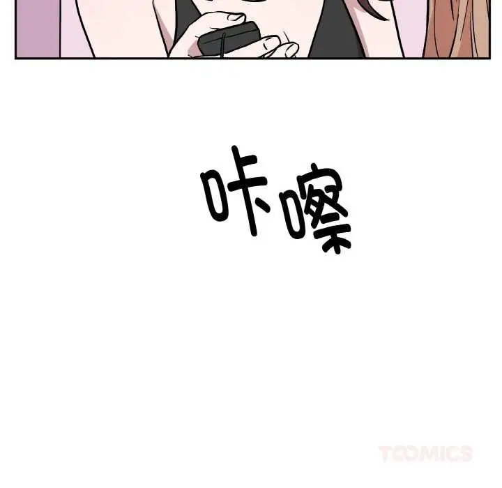 漫画《附属品少女的叛逆期》第20话第68张图