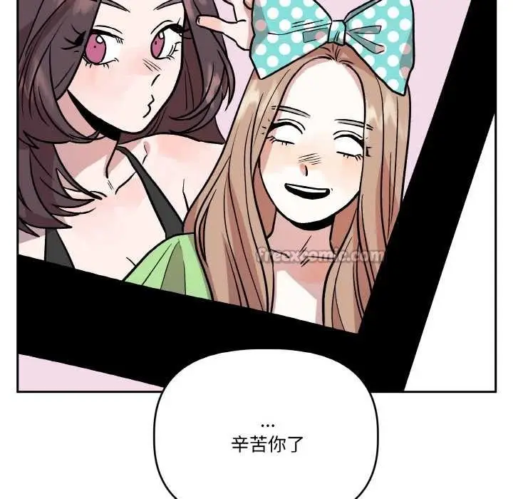 漫画《附属品少女的叛逆期》第20话第70张图