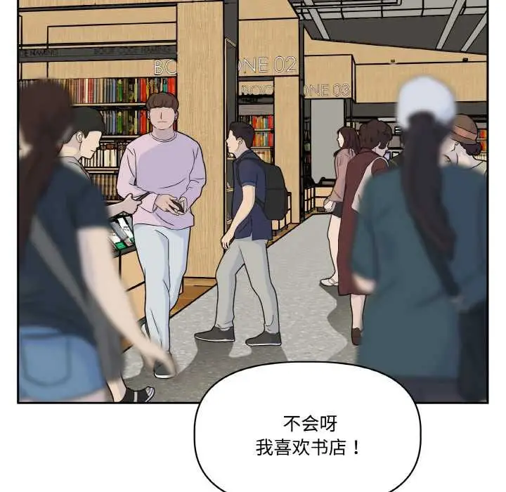 漫画《附属品少女的叛逆期》第20话第78张图