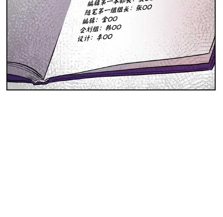 漫画《附属品少女的叛逆期》第20话第88张图