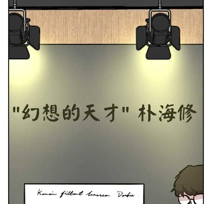 漫画《附属品少女的叛逆期》第20话第96张图