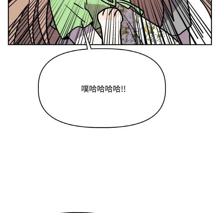 漫画《附属品少女的叛逆期》第21话第104张图