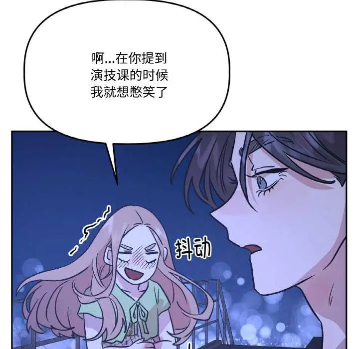 漫画《附属品少女的叛逆期》第21话第105张图