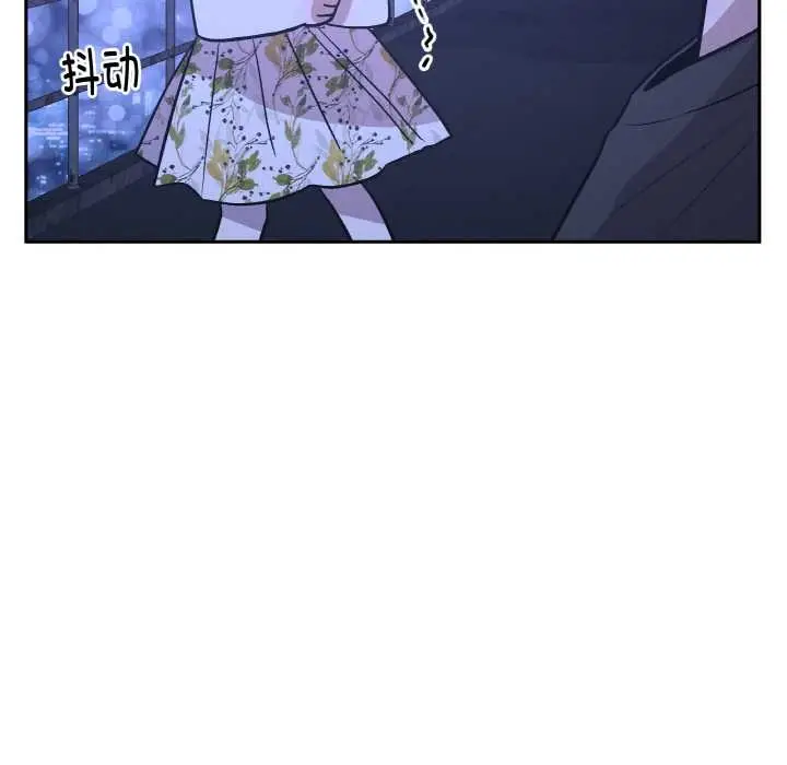 漫画《附属品少女的叛逆期》第21话第106张图