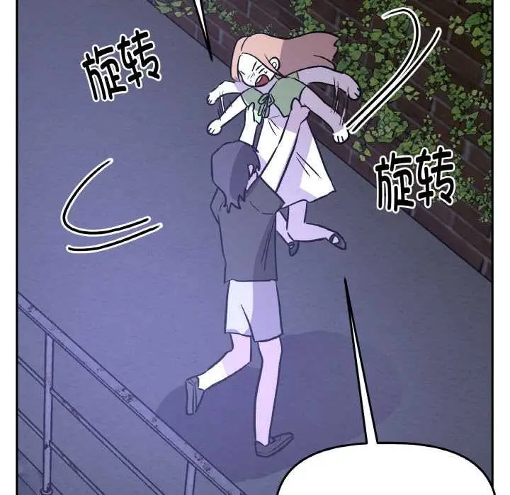 漫画《附属品少女的叛逆期》第21话第113张图