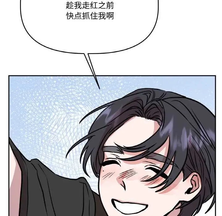 漫画《附属品少女的叛逆期》第21话第118张图