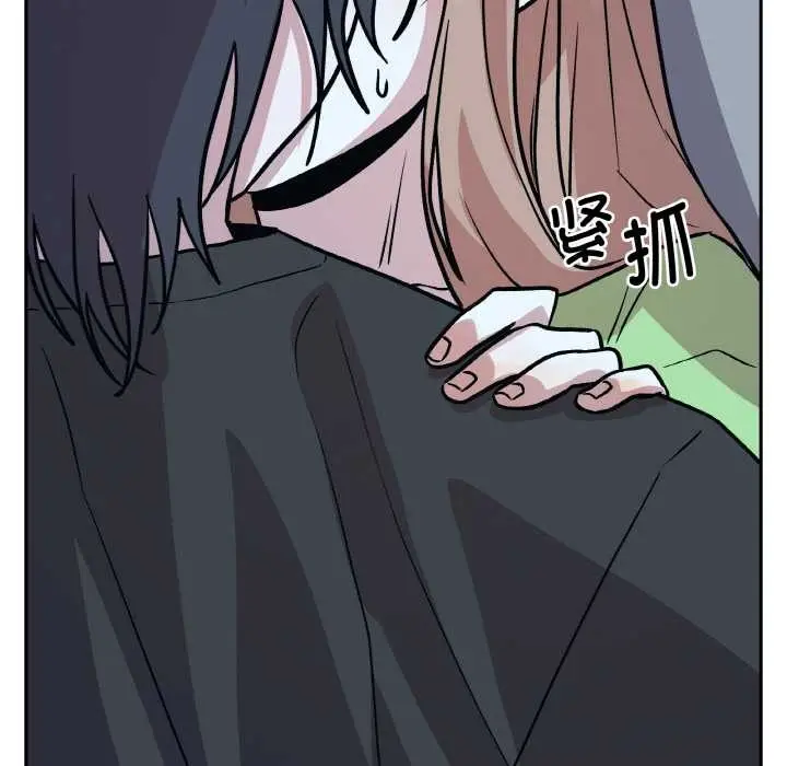 漫画《附属品少女的叛逆期》第21话第144张图