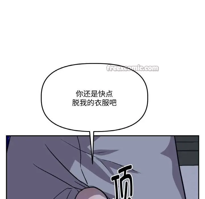 漫画《附属品少女的叛逆期》第21话第154张图