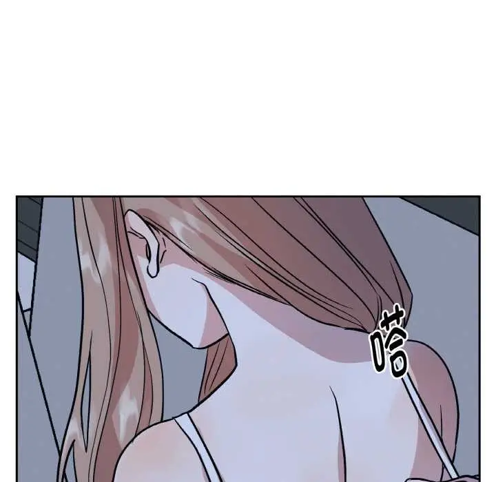 漫画《附属品少女的叛逆期》第21话第160张图