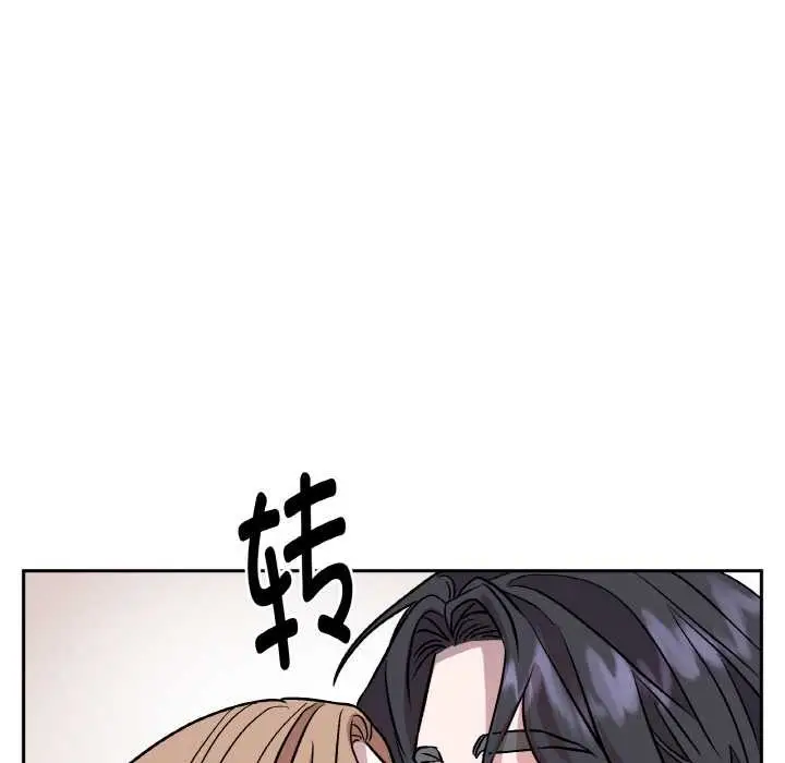 漫画《附属品少女的叛逆期》第21话第162张图