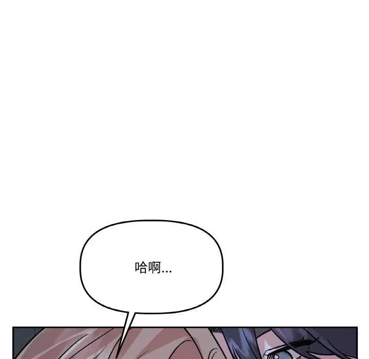 漫画《附属品少女的叛逆期》第21话第166张图