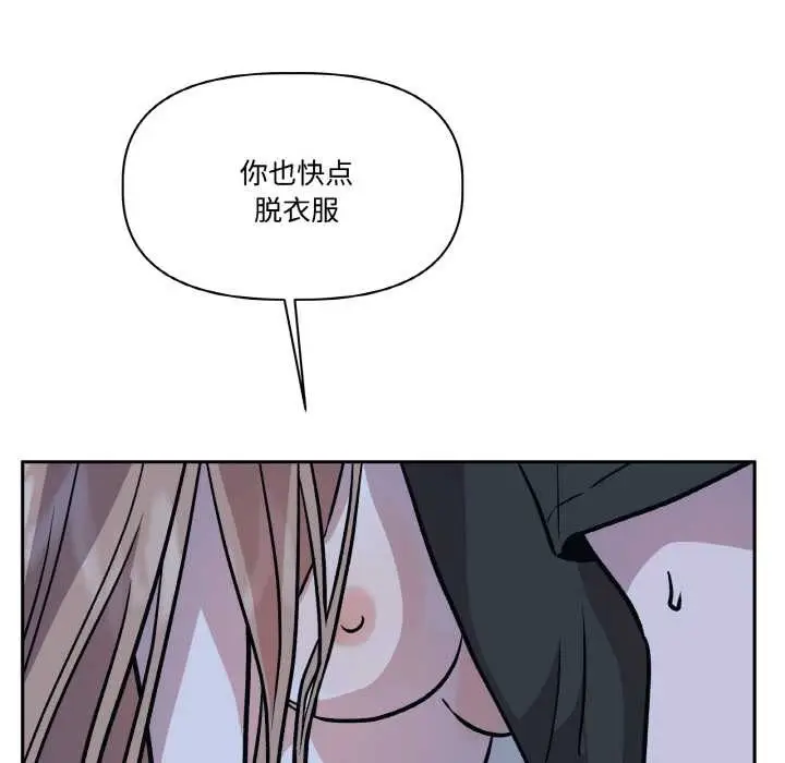 漫画《附属品少女的叛逆期》第21话第169张图