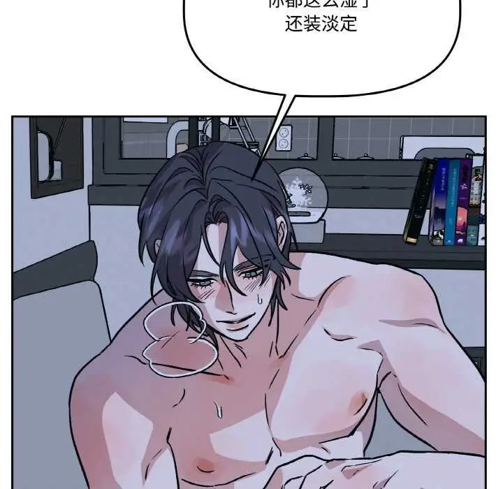 漫画《附属品少女的叛逆期》第21话第184张图