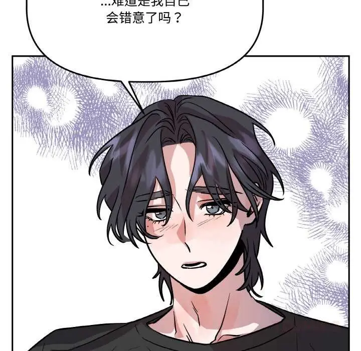 漫画《附属品少女的叛逆期》第21话第20张图