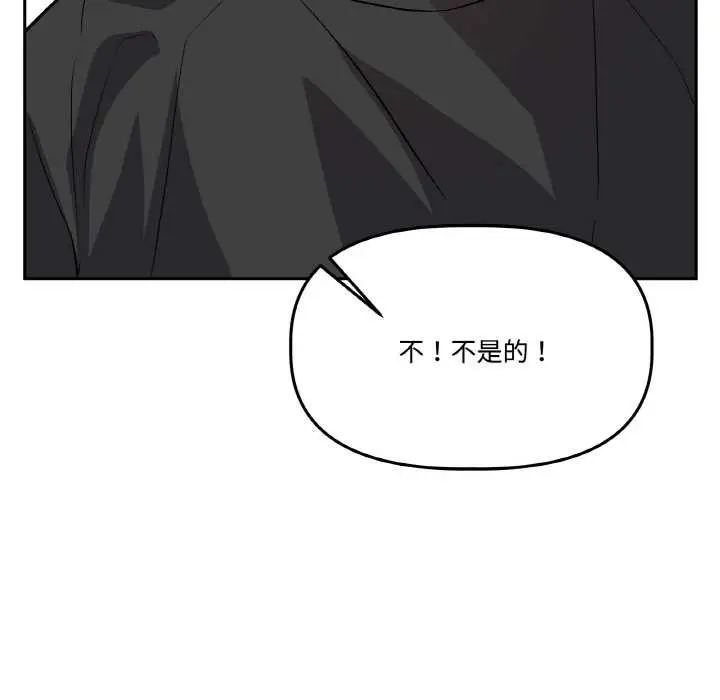 漫画《附属品少女的叛逆期》第21话第21张图