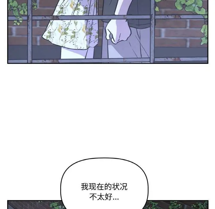 漫画《附属品少女的叛逆期》第21话第27张图