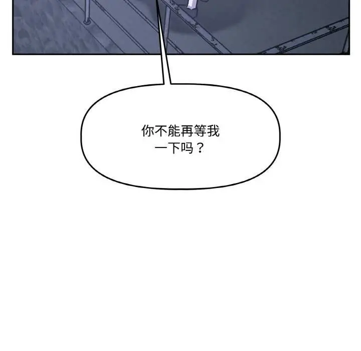 漫画《附属品少女的叛逆期》第21话第29张图