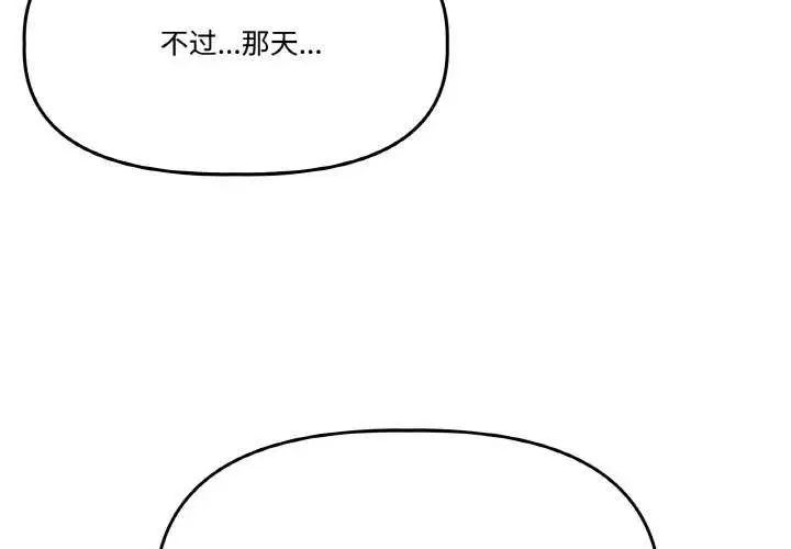 漫画《附属品少女的叛逆期》第21话第3张图