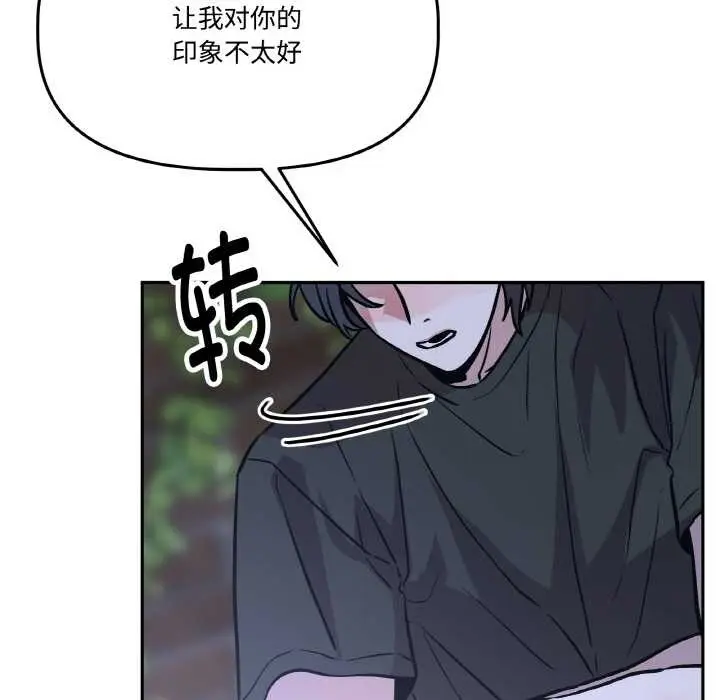 漫画《附属品少女的叛逆期》第21话第38张图