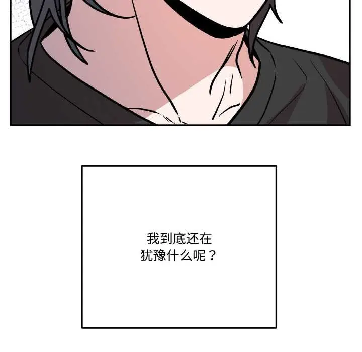 漫画《附属品少女的叛逆期》第21话第55张图