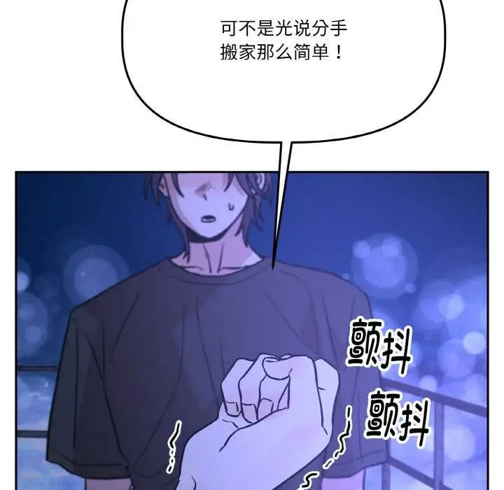 漫画《附属品少女的叛逆期》第21话第64张图