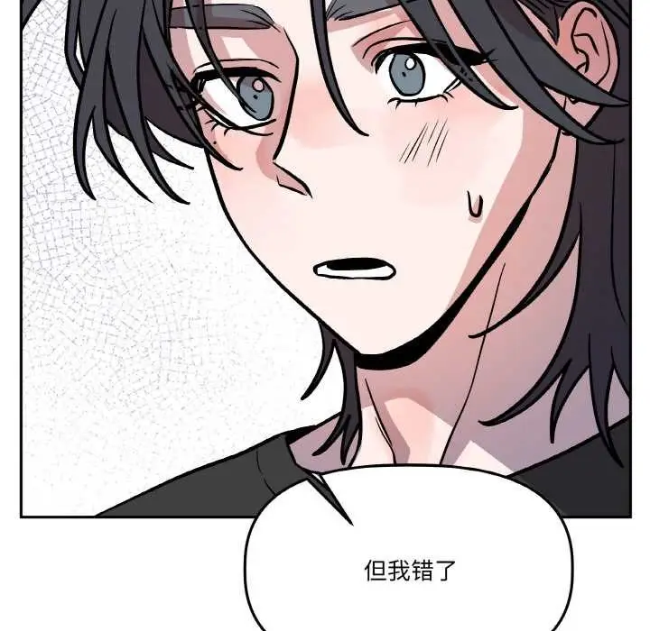 漫画《附属品少女的叛逆期》第21话第67张图