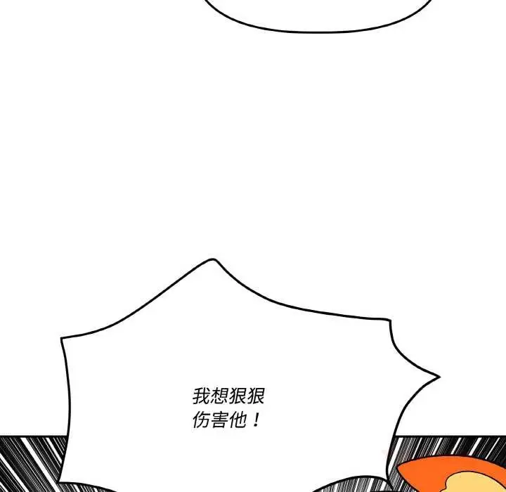 漫画《附属品少女的叛逆期》第21话第68张图