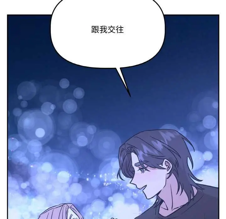 漫画《附属品少女的叛逆期》第21话第89张图