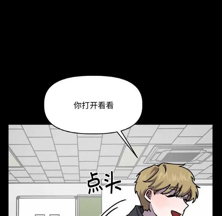 漫画《附属品少女的叛逆期》第22话第10张图
