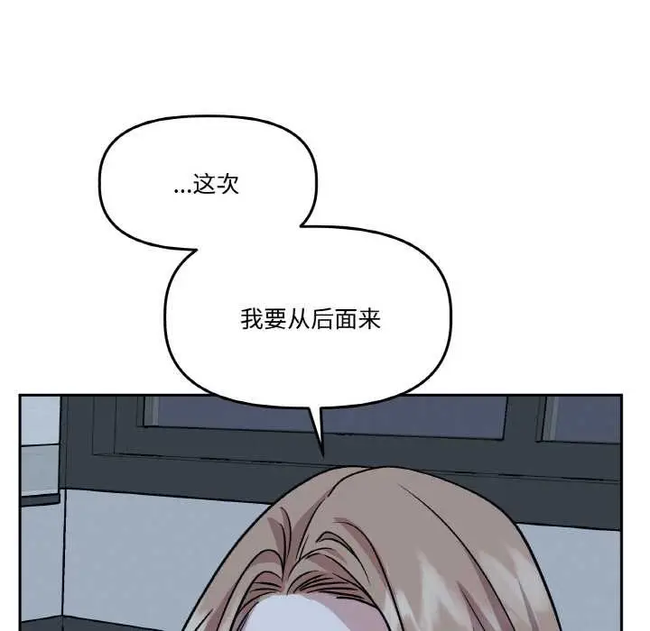 漫画《附属品少女的叛逆期》第22话第103张图