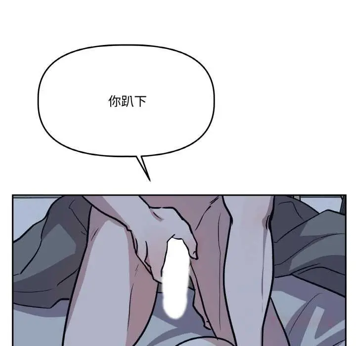 漫画《附属品少女的叛逆期》第22话第108张图