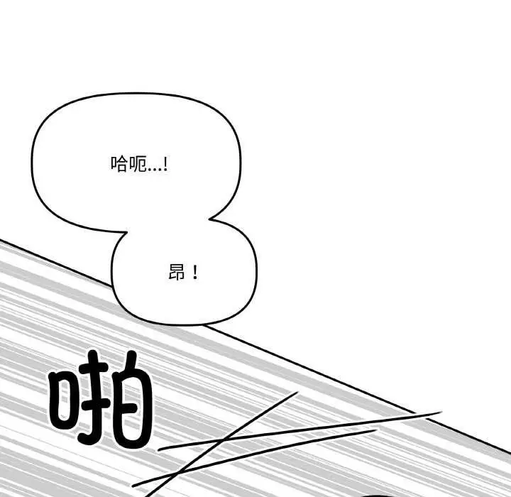 漫画《附属品少女的叛逆期》第22话第118张图