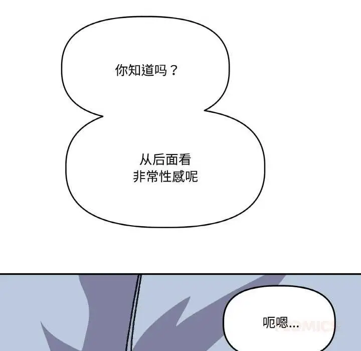 漫画《附属品少女的叛逆期》第22话第124张图