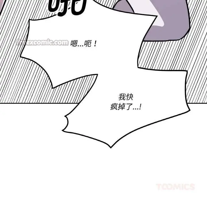 漫画《附属品少女的叛逆期》第22话第140张图