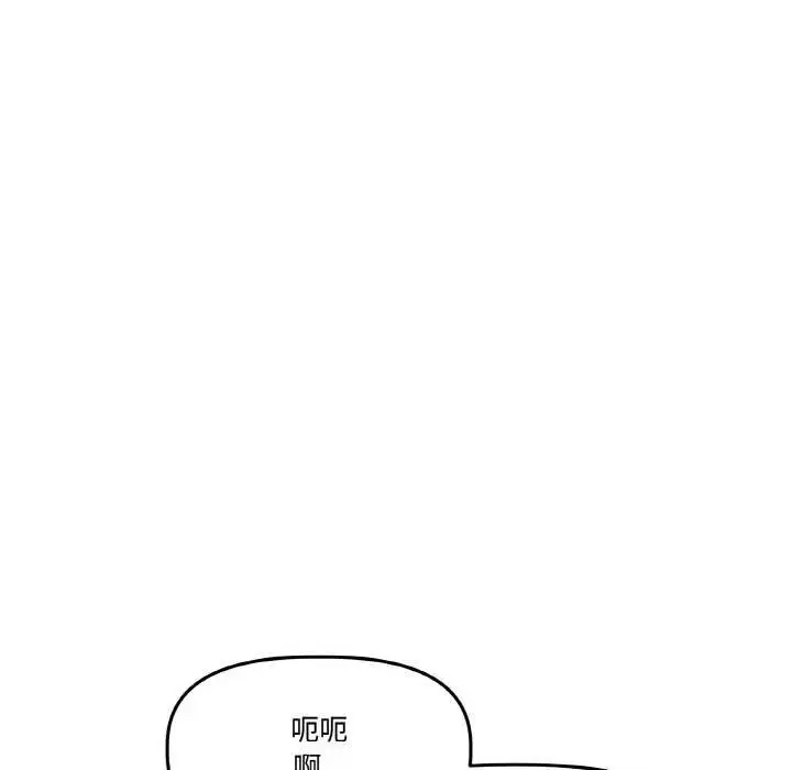 漫画《附属品少女的叛逆期》第22话第141张图