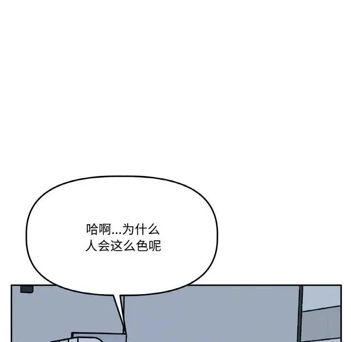 漫画《附属品少女的叛逆期》第22话第144张图
