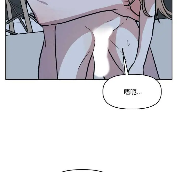 漫画《附属品少女的叛逆期》第22话第146张图