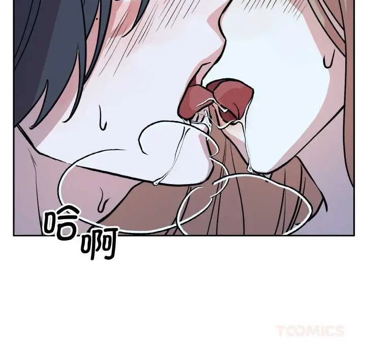 漫画《附属品少女的叛逆期》第22话第148张图
