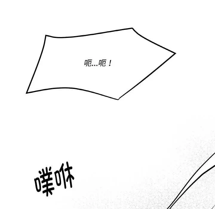 漫画《附属品少女的叛逆期》第22话第149张图