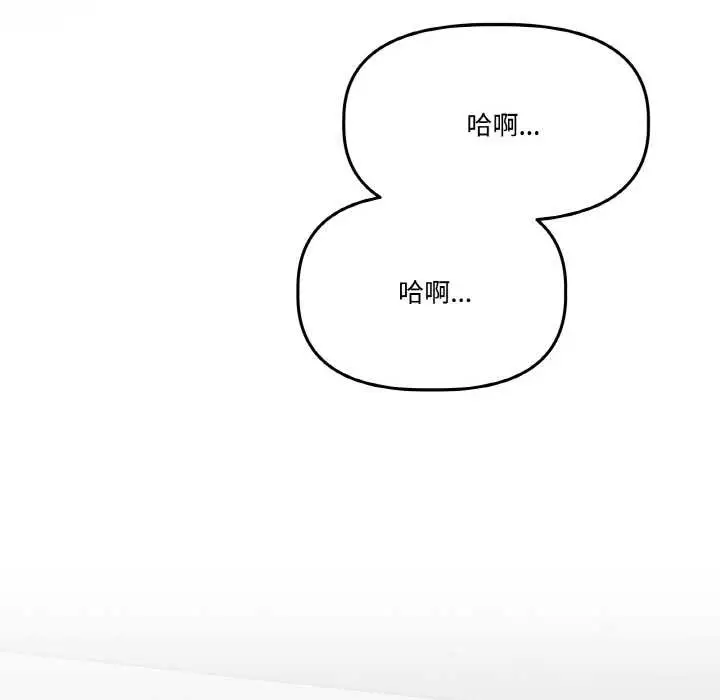 漫画《附属品少女的叛逆期》第22话第151张图