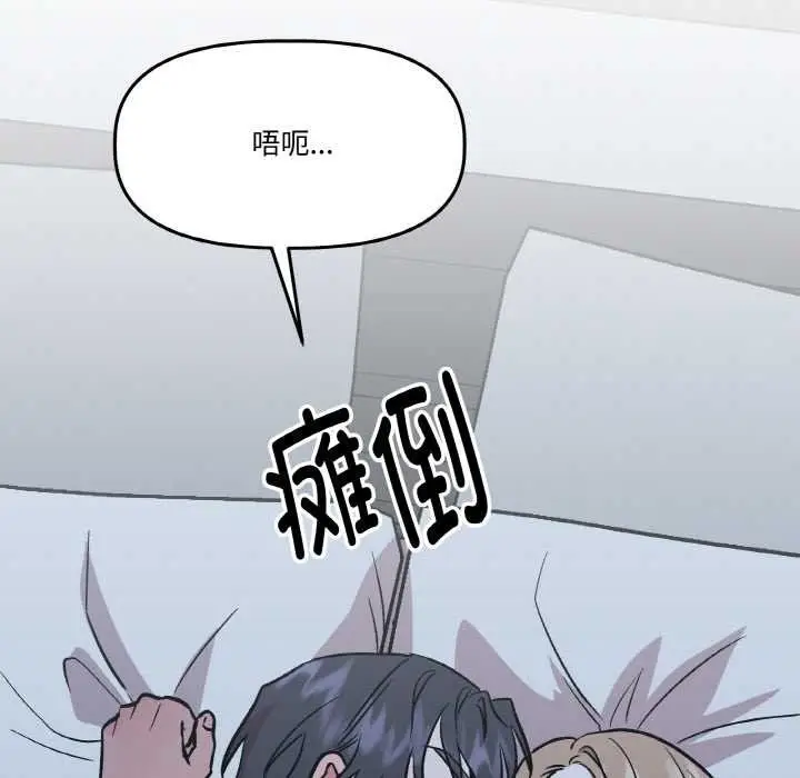 漫画《附属品少女的叛逆期》第22话第152张图