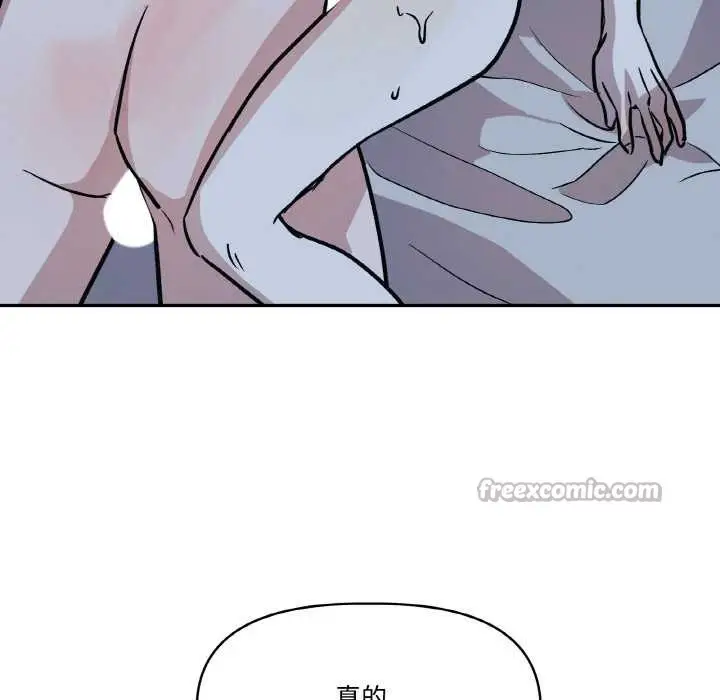 漫画《附属品少女的叛逆期》第22话第154张图