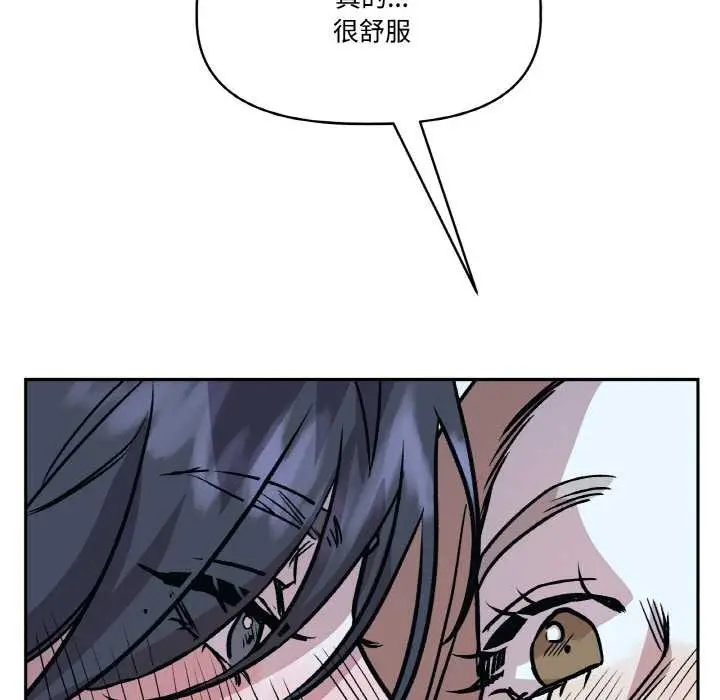 漫画《附属品少女的叛逆期》第22话第155张图