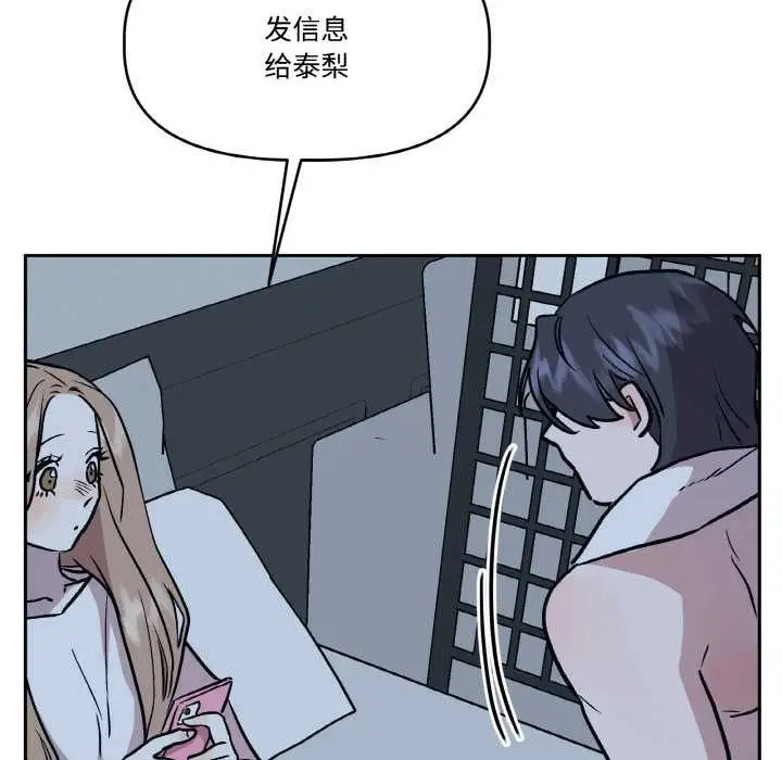 漫画《附属品少女的叛逆期》第22话第163张图