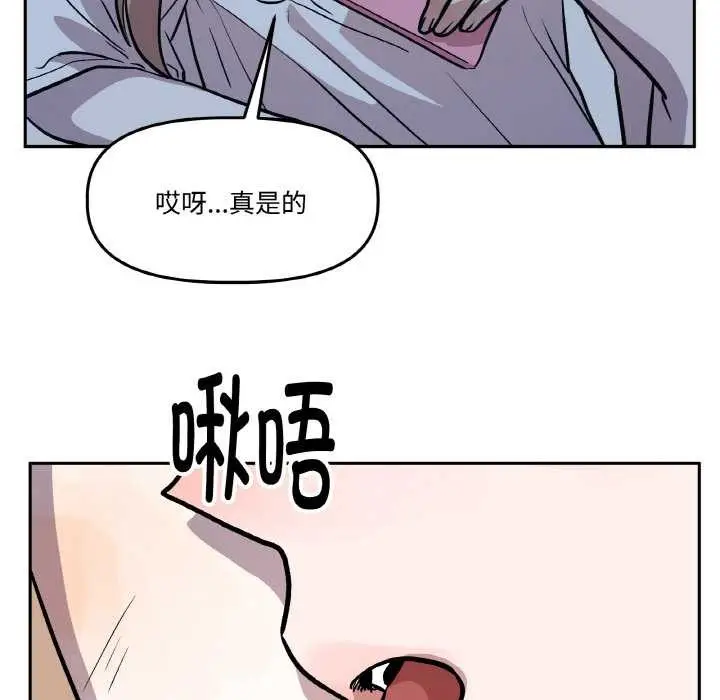 漫画《附属品少女的叛逆期》第22话第167张图