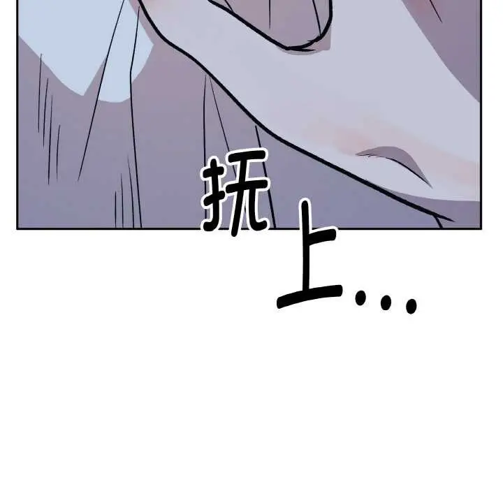 漫画《附属品少女的叛逆期》第22话第170张图